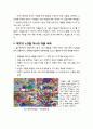 [미술교육과정 및 교재연구] 미술과 감상영역 속의 스토리텔링 - 명화 속에 담긴 이야기, 명화만화(4컷만화) 그리기, 미술 감상영역 수업 속의 스토리텔링 3페이지