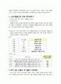 [과학교육과정 및 교재연구] 3학년 과학과에서의 스토리텔링 - 동물의 한 살이로 표지 없는 도돌이 책 만들기 3페이지