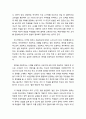 [독서보고서] ‘블루리본 스쿨’을 읽고 (블루리본을 받은 학교에 대한 개별적 사례가 닮긴 책) 2페이지