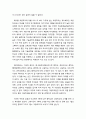 [독서보고서] ‘블루리본 스쿨’을 읽고 (블루리본을 받은 학교에 대한 개별적 사례가 닮긴 책) 3페이지