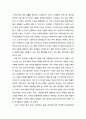 [독서보고서] ‘텅 빈 요람’을 읽고 (저출산이 불러올 전 지구적 재앙과 해법) 2페이지