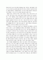 [독서보고서] ‘텅 빈 요람’을 읽고 (저출산이 불러올 전 지구적 재앙과 해법) 4페이지