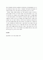 [독서보고서] ‘텅 빈 요람’을 읽고 (저출산이 불러올 전 지구적 재앙과 해법) 5페이지