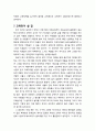 [독서보고서] ‘우리의 교육 몸으로 가르치자’ (장별로 교육에 대한 자신의 생각과 소감 중심으로 작성) 3페이지
