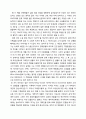 [독서보고서] ‘모비딕’을 읽고 (24만 단어로 이루어진 고래에 대한 방대하고도 절대적인 지식의 백과사전) 2페이지