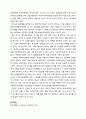 [독서보고서] ‘모비딕’을 읽고 (24만 단어로 이루어진 고래에 대한 방대하고도 절대적인 지식의 백과사전) 4페이지