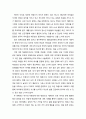 [독서보고서] ‘아이의 자존감’을 읽고 (내 아이의 운명을 결정짓는 자존감을 키우는 방법) 2페이지