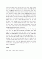 [독서보고서] ‘아이의 자존감’을 읽고 (내 아이의 운명을 결정짓는 자존감을 키우는 방법) 4페이지