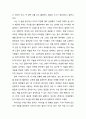 [독서보고서] ‘새로운 미래가 온다’를 읽고 (미래를 지배하는 인재들의 6가지 조건) 2페이지