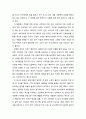 [영화감상문] ‘투게더’에 나타난 중국인의 관계 (천카이거 감독, Together, 2002) 2페이지
