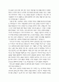 [독서보고서] ‘블루리본 스쿨’을 읽고 (교사의 역할과 그 기능에 대해 다시 한 번 생각하게 해주는 책) 2페이지