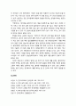 [한국어교육] 소학에서 찾아 볼 수 있는 몸짓 언어 - 옷차림, 음성, 표정, 순종의 행동, 대화에절, 관계에 따른 행동으로 말하는 몸짓언어에 대한 이해 6페이지