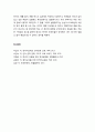 [한국어교육] 언어 속담의 주제별 언어 표현 및 인식 - 말의 신중함, 소통의 지혜, 진실성의 여부, 말의 의례성 7페이지