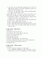 [한국현대소설론] 인물론 - 인물 창조의 의미와 인물의 유형, 인물연구의 실례(김동인의 무녀도, 이효석의 메밀꽃 필 무렵) 3페이지
