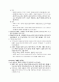 [한국현대소설론] 인물론 - 인물 창조의 의미와 인물의 유형, 인물연구의 실례(김동인의 무녀도, 이효석의 메밀꽃 필 무렵) 5페이지