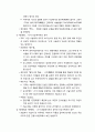 [한국현대소설론] 시점론 - 시점의 정의와 시점의 유형 분류, 시점 연구의 실례(목격자적 1인칭 형태, 주동자적 1인칭 형태, 전지적 작가시점-이광수의 무정) 4페이지