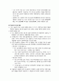 [한국현대소설론] 시점론 - 시점의 정의와 시점의 유형 분류, 시점 연구의 실례(목격자적 1인칭 형태, 주동자적 1인칭 형태, 전지적 작가시점-이광수의 무정) 5페이지