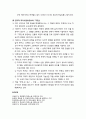 [한국현대소설론] 시점론 - 시점의 정의와 시점의 유형 분류, 시점 연구의 실례(목격자적 1인칭 형태, 주동자적 1인칭 형태, 전지적 작가시점-이광수의 무정) 6페이지