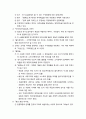 [한국현대소설론] 주제론 - 주제의 의미와 그 구현(주제의 정의, 주제를 파악할 수 있는 방법, 소설과 주제), 주제연구의 실례(김정한의 사하촌, 신채호의 작품) 4페이지