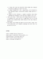 [한국현대소설론] 주제론 - 주제의 의미와 그 구현(주제의 정의, 주제를 파악할 수 있는 방법, 소설과 주제), 주제연구의 실례(김정한의 사하촌, 신채호의 작품) 5페이지