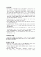[한국현대소설론] 1950년대 전후 소설 - 1950년대 시대개관과 1950년대 소설가들과 그의 작품들 2페이지