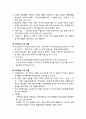 [한국현대소설론] 1950년대 전후 소설 - 1950년대 시대개관과 1950년대 소설가들과 그의 작품들 4페이지