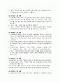 [한국현대소설론] 1950년대 전후 소설 - 1950년대 시대개관과 1950년대 소설가들과 그의 작품들 6페이지