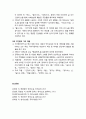 [한국현대소설론] 1950년대 전후 소설 - 1950년대 시대개관과 1950년대 소설가들과 그의 작품들 7페이지