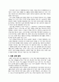 [한국전통문화] 우리나라의 장례문화 - 전통 장례 절차, 옛날과 현재의 장례문화, 변하고 있는 장례문화의 본질, 상례의 문화적 전통, 일제의 잔재 2페이지