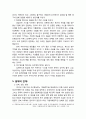 [한국전통문화] 우리나라의 장례문화 - 전통 장례 절차, 옛날과 현재의 장례문화, 변하고 있는 장례문화의 본질, 상례의 문화적 전통, 일제의 잔재 7페이지
