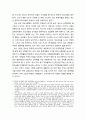 [문학교육론] 청소년 문학의 소통 양상 - 중개자들의 기능과 전략, 청소년 문학 의사소통과정의 특징 5페이지