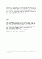 [문학교육론] 심청전의 작품 분석(심청의 ‘효’를 중심으로) - 심청전의 작품 소개, 심청전의 시대 배경(역사, 사상, 공간, 문화), 심청전의 효에 대한 분석(불교적 관점, 유교적 관점, 도교적 관점) 7페이지
