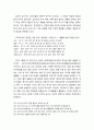 [한국전통문화] 십이지 동물의 상징성과 관련 속담(쥐, 소, 호랑이, 토끼, 용, 뱀, 말, 양, 원숭이, 닭, 개, 돼지) 2페이지