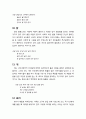 [한국전통문화] 십이지 동물의 상징성과 관련 속담(쥐, 소, 호랑이, 토끼, 용, 뱀, 말, 양, 원숭이, 닭, 개, 돼지) 7페이지