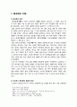 [한국전통문화] 풍속화의 이해와 김흥도의 풍속화 작품 소개(김흥도 풍속화의 특징과 김흥도 풍속화첩의 작품 소개) 2페이지