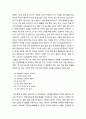 [한국어교육] 식(食) 관련 속담에 대한 이해(속담 분류 및 분석, 문화적 논의) 6페이지