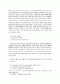 [한국어교육] 식(食) 관련 속담에 대한 이해(속담 분류 및 분석, 문화적 논의) 7페이지