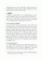 [한국전통문화] 혼례 속에 담긴 한국문화 요소 - 의례문화, 언어문화, 정신문화, 제도문화 2페이지