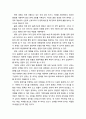 [한국전통문화] 혼례 속에 담긴 한국문화 요소 - 의례문화, 언어문화, 정신문화, 제도문화 7페이지