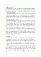 [한국전통문화] 혼례 속에 담긴 한국문화 요소 - 의례문화, 언어문화, 정신문화, 제도문화 10페이지