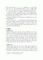 [한국전통문화] 전통 놀이의 방법과 유래 - 가위 바위 보의 방법과 유래, 윷놀이의 방법과 유래, 승경도의 놀이방법과 유래, 쌍육의 방법과 유래 3페이지