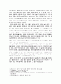 [한국전통문화] 전통 놀이의 방법과 유래 - 가위 바위 보의 방법과 유래, 윷놀이의 방법과 유래, 승경도의 놀이방법과 유래, 쌍육의 방법과 유래 4페이지