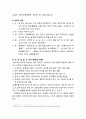 [한국전통문화] 전통 놀이의 방법과 유래 - 가위 바위 보의 방법과 유래, 윷놀이의 방법과 유래, 승경도의 놀이방법과 유래, 쌍육의 방법과 유래 6페이지