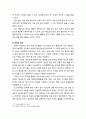 [한국전통문화] 전통 놀이의 방법과 유래 - 가위 바위 보의 방법과 유래, 윷놀이의 방법과 유래, 승경도의 놀이방법과 유래, 쌍육의 방법과 유래 10페이지