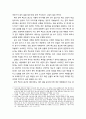 [문학교육론] 문학 텍스트 광고의 호소 전략 - 구성 형식(줄거리와 외부 평가, 작가 이미지와 정형화된 레이아웃), 언어 메시지의 내용 5페이지