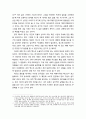 [문학교육론] 문학 텍스트 광고의 호소 전략 - 구성 형식(줄거리와 외부 평가, 작가 이미지와 정형화된 레이아웃), 언어 메시지의 내용 7페이지