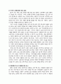 [문학교육론] 문학 텍스트 광고의 호소 전략 - 구성 형식(줄거리와 외부 평가, 작가 이미지와 정형화된 레이아웃), 언어 메시지의 내용 8페이지