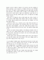 [문학교육론] 허구 서사형 자기계발서의 서사 분석 - 인물의 형상화 방식, 갈등의 발생과 해소, 가치의 의미화 양상 7페이지