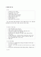 [한국어교육] 속담에 대한 이해 - 속담의 정의와 현황, 속담의 내용 분석(속담 속에 나타난 우리 문화와 의식, 동물에 대한 속담, 다른 문화권 속담과 비교) 10페이지