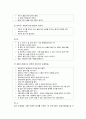 [한국어교육] 속담에 대한 이해 - 속담의 정의와 현황, 속담의 내용 분석(속담 속에 나타난 우리 문화와 의식, 동물에 대한 속담, 다른 문화권 속담과 비교) 11페이지